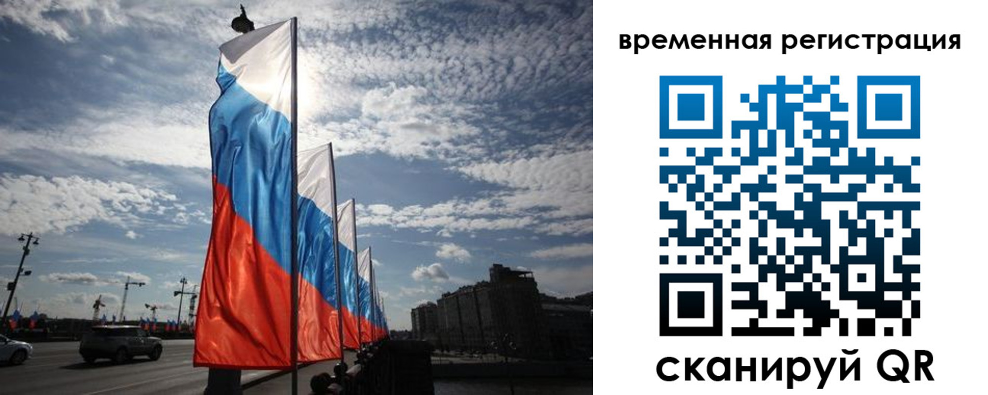 регистрация в Симферополе
