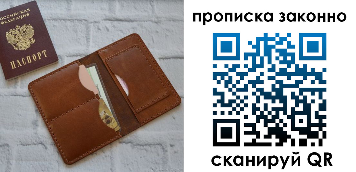 временная регистрация адрес в Симферополе
