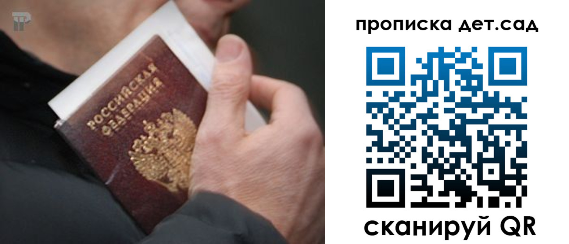 прописка для военкомата в Симферополе